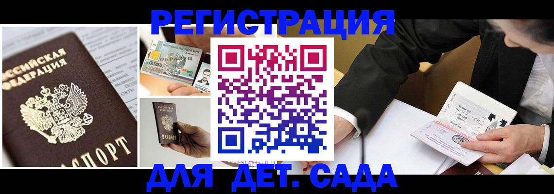 прописка регистрация в Мыски