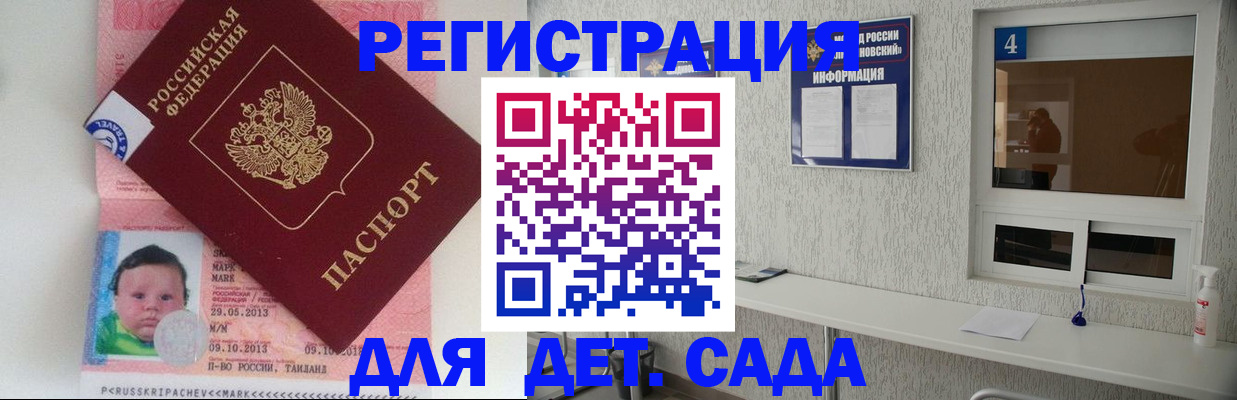 купить прописку в Мыски