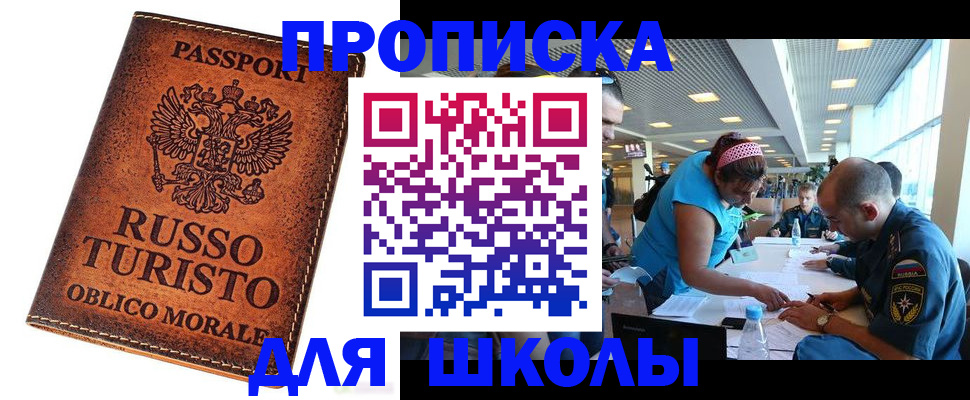 регистрация для дет. сада в Мыски